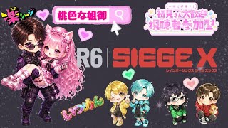 [#女性実況者,]#PS5,#FPS,#参加型,PTは主次第☆稀に#顔出し,#手元配信,#誕生祭,#r6s,#HBD,#RAINBOWSIXSIEGE,博多弁の元夜のちゃんね〰️がやるばあい