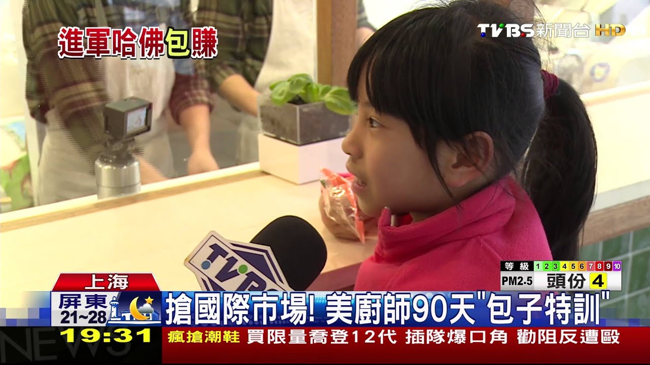 老美食新形象 陸包子「2.0版」進軍哈佛