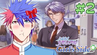 【ときめきメモリアル Girl's Side】#2 振り向いて！！夜は騒げし恋せよ乙女！！！！！！！【VTuber/ #青道アカト】