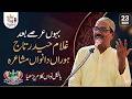 Punjabi Mushaira 2026 Ghulam Haider Taaj New Kalam Punjabi Poetry