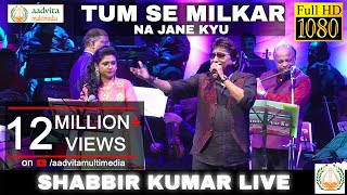 Tumse Milkar Na Jane Kyun by Shabbir Kumar | तुमसे मिलकर ना जाने क्यों | Aadvita Multimedia