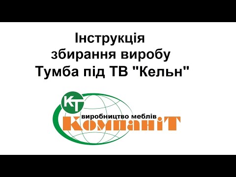 Тумба ТВ "Кёльн" (Компанит) - фото 1 - id-p2174381133