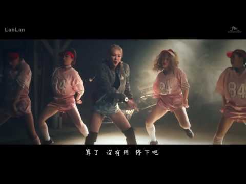 【MV繁中字幕】 HYOYEON(효연/孝淵)_Wannabe (Feat. San E)