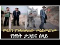 ሞሳድን ያንቀጠቀጠው መልከመልካሙ የነፃነት ታጋይና ሰላይ Salo