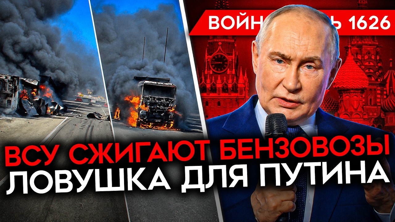 ДЕНЬ 1626. WB ЗАКРЫВАЕТ СКЛАДЫ/ ЛОВУШКА ДЛЯ ПУТИНА/ КРЫМ В БЛОКАДЕ/ ПОГИБШИЕ НА В?