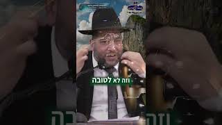 ואיי, היום אני מבין כמה המהלך הזה היה לטובתי...!- הרב אפרים שרבני (הרב אפרים שרבני) - התמונה מוצגת ישירות מתוך אתר האינטרנט יוטיוב. זכויות היוצרים בתמונה שייכות ליוצרה. קישור קרדיט למקור התוכן נמצא בתוך דף הסרטון