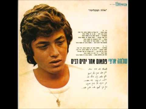 Video thumbnail for Ima Ktana - אמא קטנה