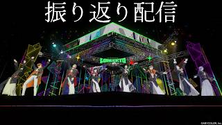 【 振り返り 】 we'll talk about the big day 【 NIJISANJI EN | Alban Knox 】