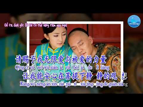 Cung Dưỡng Ái Tình – Dương Mịch (Karaoke)