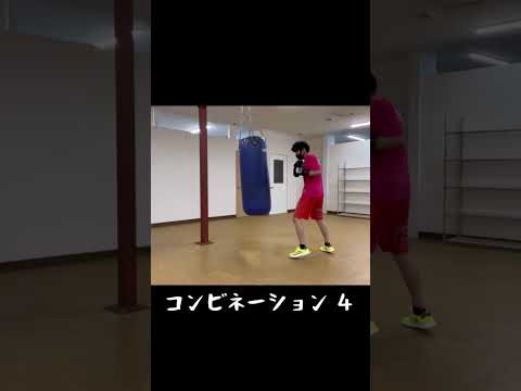 コンビネーションシリーズ ４#shorts