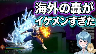 【ヒロアカUR】 海外のサーバーで遊んでみた💓こんな轟くん惚れるわ👏👏👏