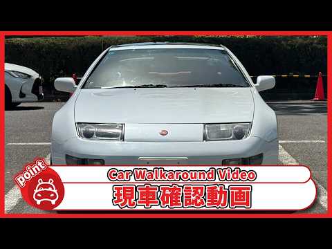 「みゆー様」専用 ２台 フェアレディZ 300ZX ツインターボ 2by2・Tバールーフ 2000年式 中古車