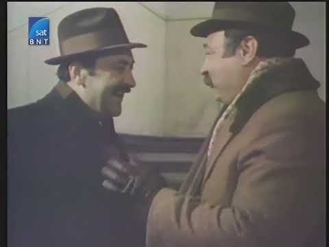 Сами сред вълци (1979) -  1 серия