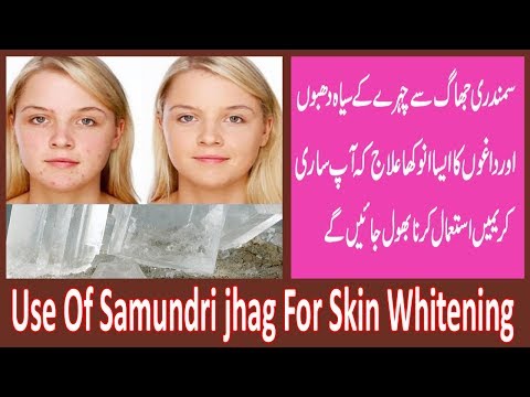 Chehre ke Dagh Dhabe Door Karna in Urdu/Samundri Jhaag for Face.