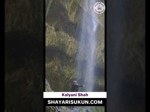 Kalyani Shah imtehan shayari -Shayari Sukun 