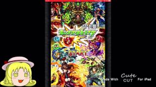 【ゆっくり実況】Elliyのモンストプレイ記録 １日目