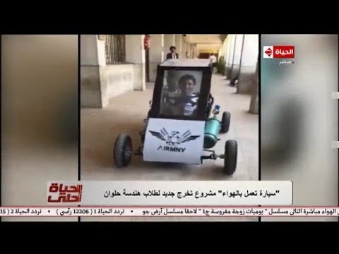 سيارة مصر التي تعمل بالهواء