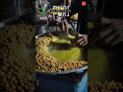 Puri Famous Matar Pani (Matar Soup) Rs.10 || Odisha Sanskruti #Shorts
