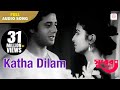 Katha Dilam Kishore Kumar Asha Bhosle Surer Akashe Bengali Love Songs Tapas Paul Debashree