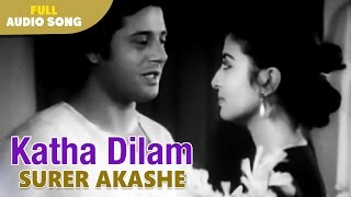 Katha Dilam  Surer Akashe  Kishore Kumar and Asha 