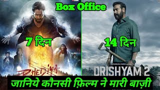 Drishyam 2 Vs Bhediya | Drishyam 2 Box Office Collection, Bhediya Box Office Collection, Ajay Devgan