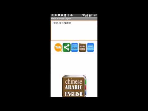 Chinese-Arabic-translation Video