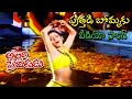 Puttadi Bommaku Video song Allari Premikudu Movie song | Jagapathi Babu | Kanchan | Trendz Telugu