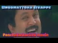 Un Odhattora Sivappu Panchalankurichi Prabhu Hits Deva Hits