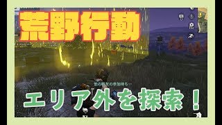 【荒野行動/VOICEROID実況】使徒襲来でエリア外の街に行ってみた！