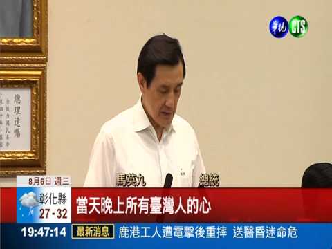 為空難與氣爆默哀 總統國殤談話