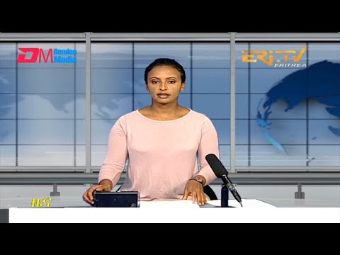 Midday News in Tigrinya for February 10, 2022 - ERi-TV, Eritrea