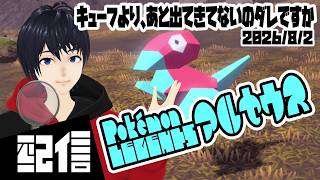 #13 【初見】キューフより、あと出てきてないのダレですか Pokemon LEGENDS アルセウス実況配信 【Vtuber】