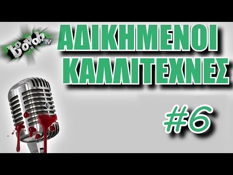 αστειο βιντεο