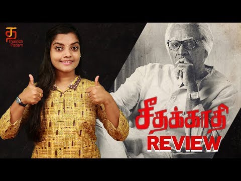 Vijay Sethupathi's Seethakaathi Tamil Movie Review | Balaji Tharaneetharan | Thamizh Padam Video