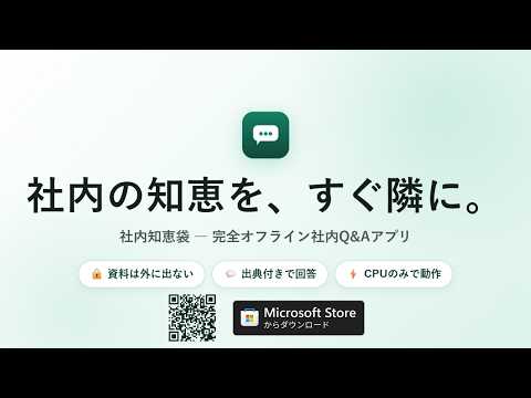 製造業の社内文書・図面PDFをAIで検索します イメージ1