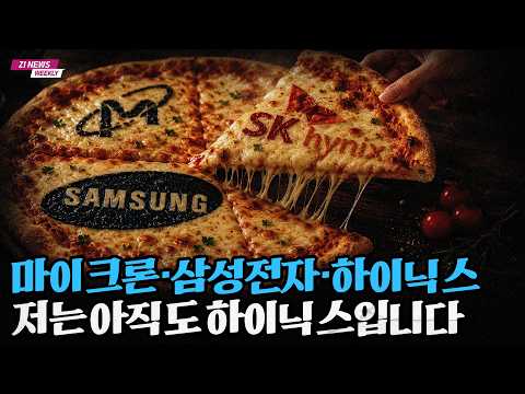 삼성전자와 하이닉스의 성장 가능성과 투자 전략