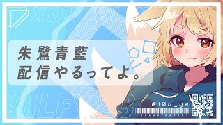 【生きてます】動画も配信も初心者の底辺がなんかするようです。おそらくApexです🙃
