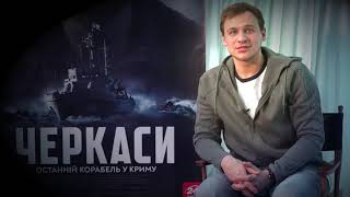 Відеозапрошення на фільм 