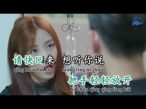 [Karaoke Hạ Tone] Tình yêu vĩnh viễn không mất đi - Thiện Y Thuần