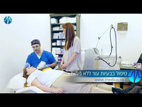 טיפול בבעיות עור ללא ניתוח- ד׳ר מאיר באבאיב טיפול בבעיות עור ללא ניתוח- ד