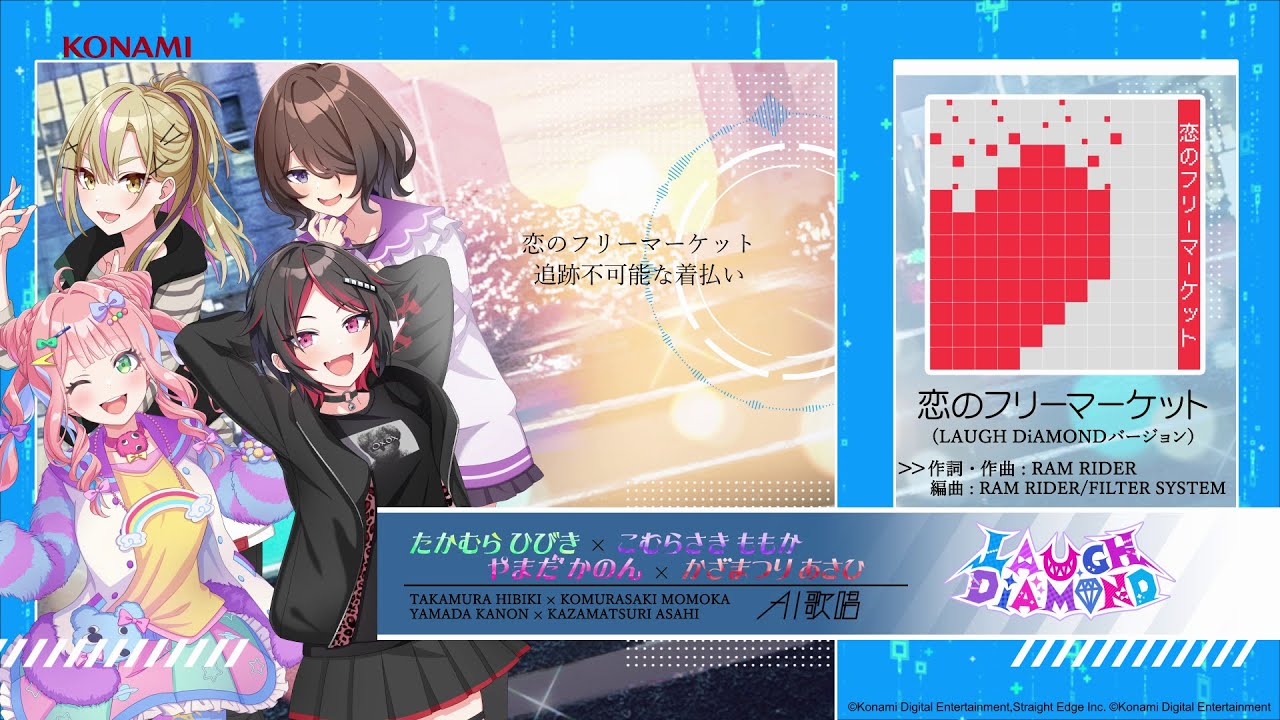 【ラフダイが歌ってみた】恋のフリーマーケット/ LAUGH DiAMOND【シャインポスト】