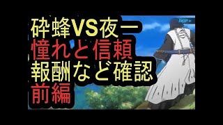 [パラロス]憧れと信頼（後篇）Bleach PARADISE LOST