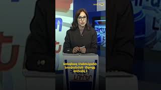 Արեգնազ Մանուկյանի խափանման միջոցը փոխվել է