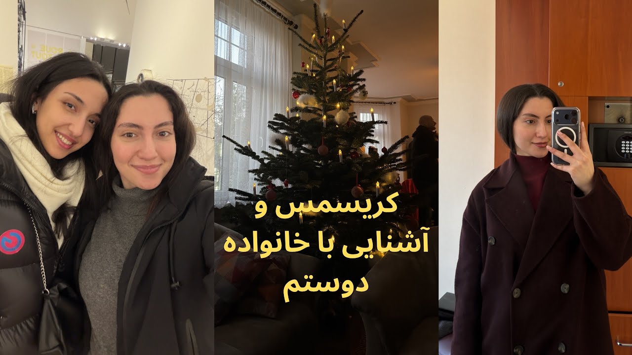 ولاگ کریسمس و آشنایی با خانواده پارتنرم