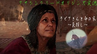 アサシンオリジン実況　第4話