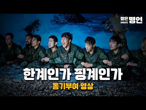 생각하는 것 말고 행동하는 것 | 동기부여 영상
