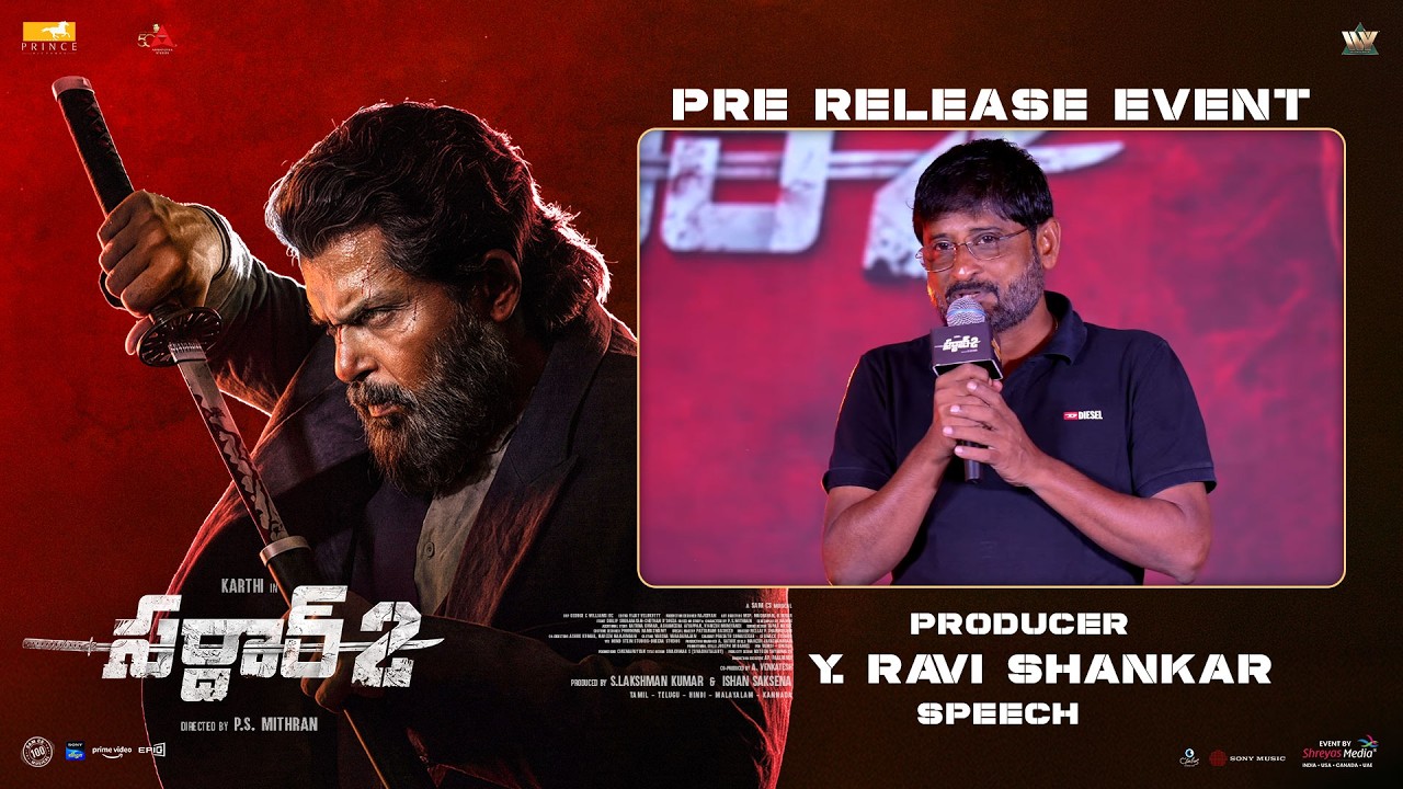 Producer Y. Ravi Shankar Speech at Sardar 2 Pre-Release Event Hyderabad | Shreyas Media