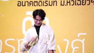 Dew ดิว อรุณพงศ์: ไม่ว่าอะไร (Wish This Love)