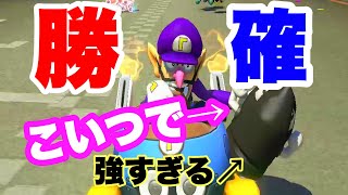 ヨシサなんてロンキで楽勝やろwwwwwwwww【マリオカート8DX実況】