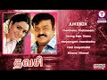 Thavasi 2001 Tamil Movie Songs Vijayakanth Soundarya Vidyasagar